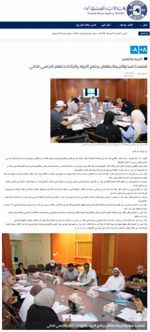 screencapture-kuna-net-kw-ArticleDetails-aspx-2018-10-03-09_38_29