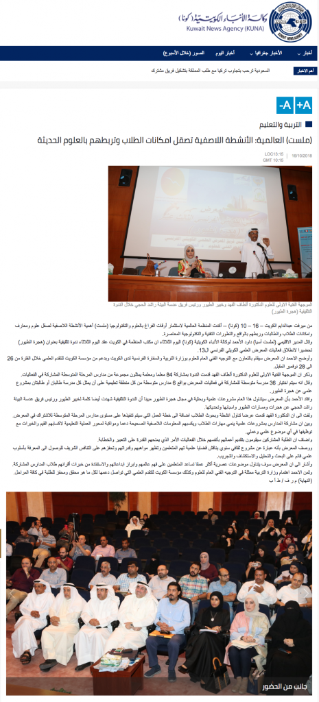 screencapture-kuna-net-kw-ArticleDetails-aspx-2018-10-16-20_08_04