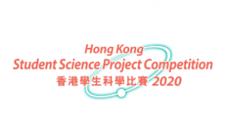 Hong Kong Student Science Project Competition (HKSSPC) 2020 – المنظمة