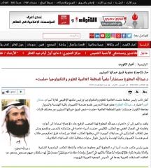 screencapture-alanba-kw-ar-kuwait-news-1115910-26-04-2022-2022-04-26-14_12_19